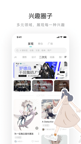 老福特lofter最新版本