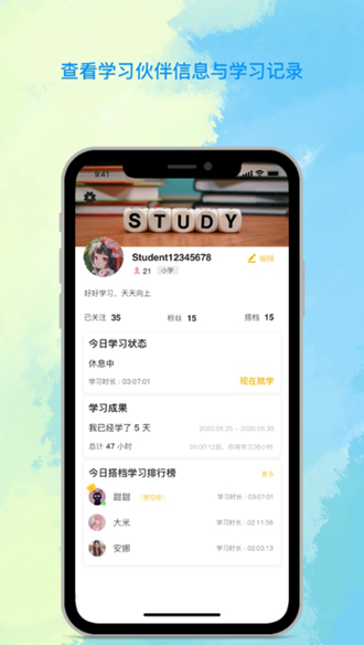 AllStudy线上自习室 安卓版v1.1.3