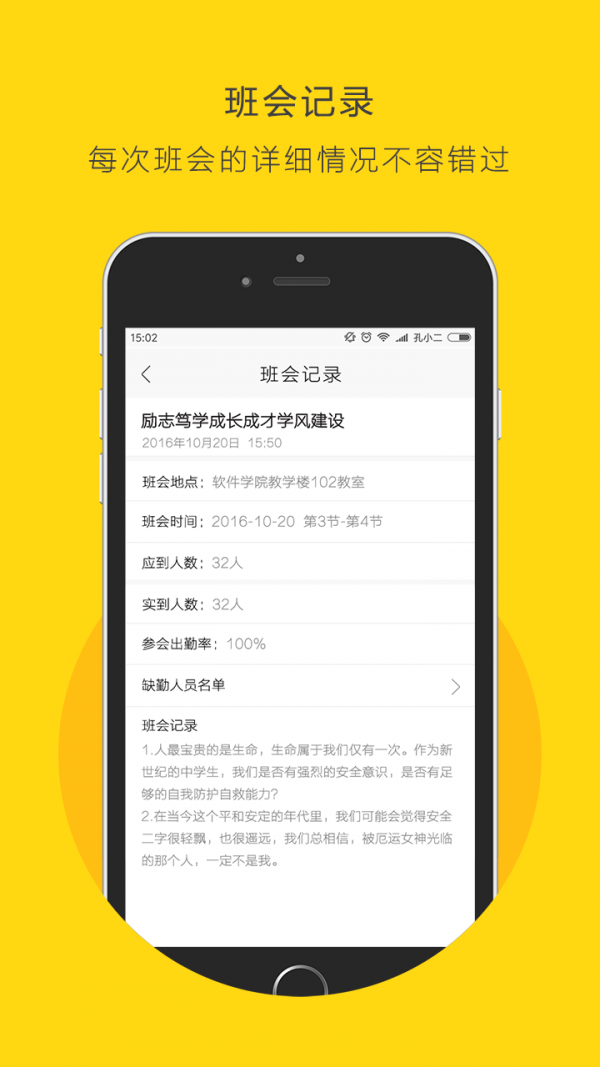 前程