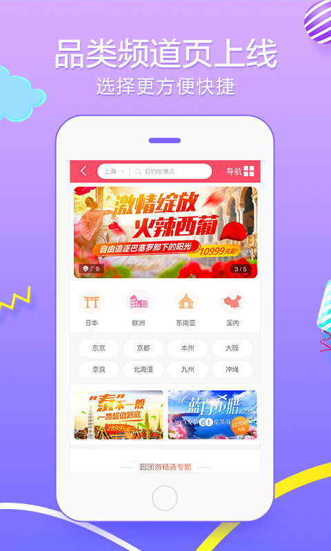 悠哉旅游网