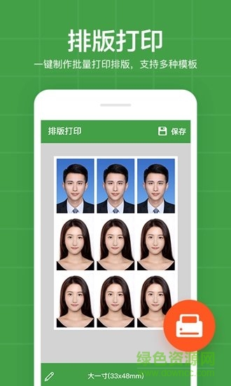 简易证件照应用