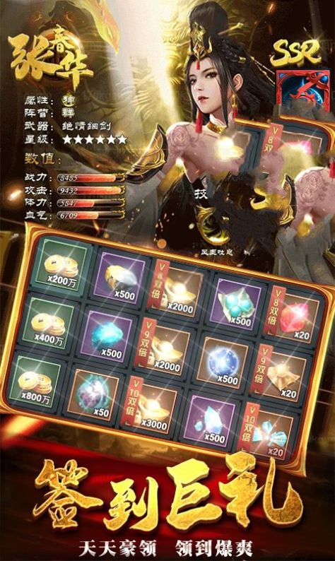 军团乱斗