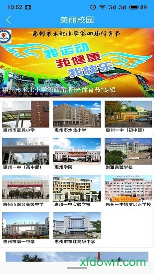 惠眼