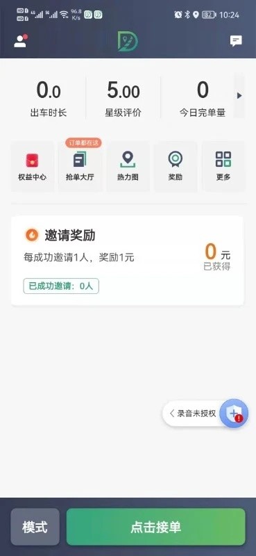 燕都出行司机版