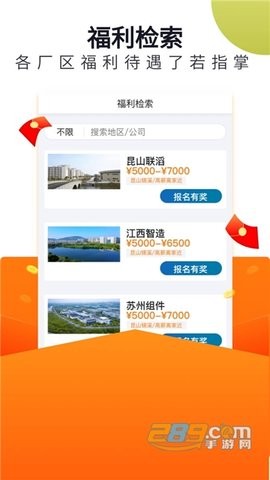 立可聘