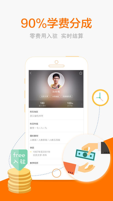 猿辅导app