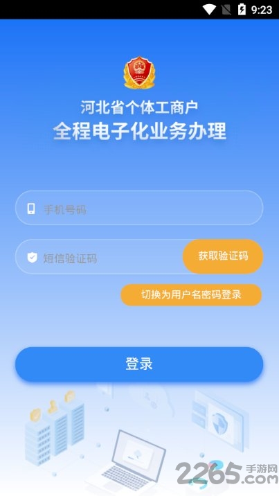 冀时办