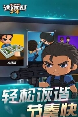 逃跑吧少年吃鸡版
