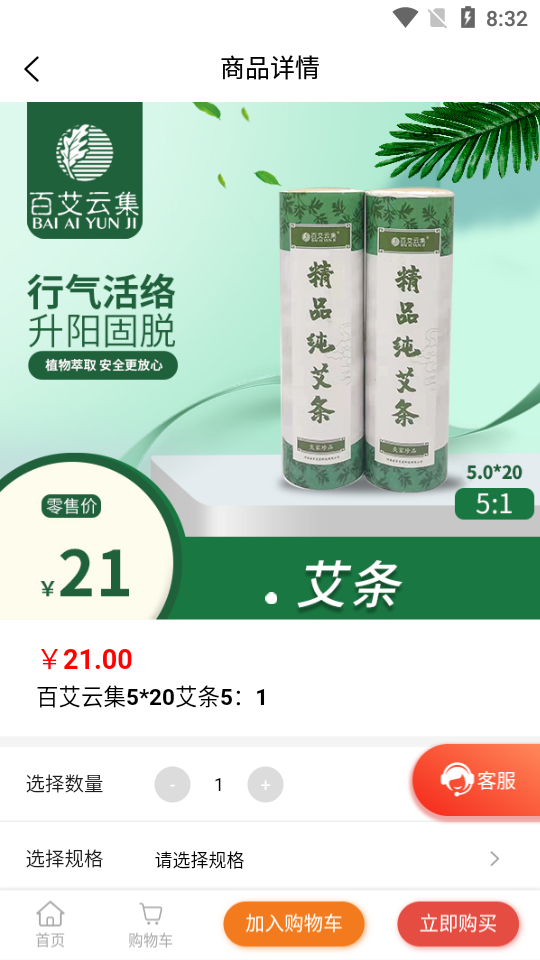 千年葫芦