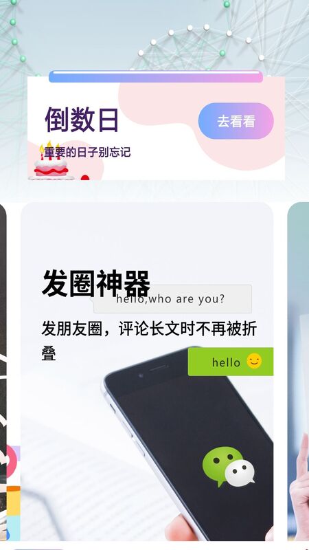 防折叠输入发圈