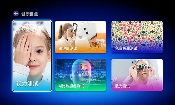 E动护眼