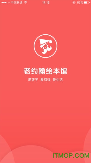 老约翰绘本馆