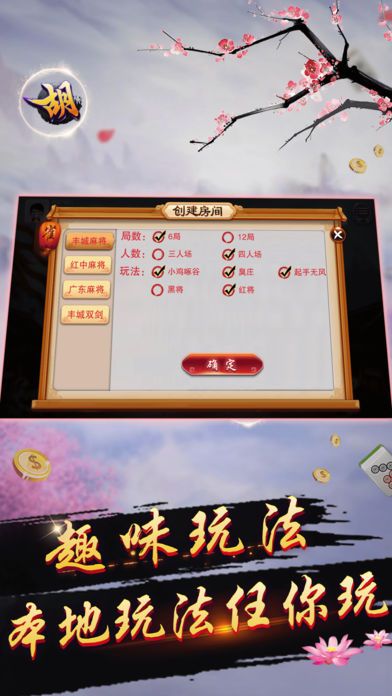 开心娱乐软件