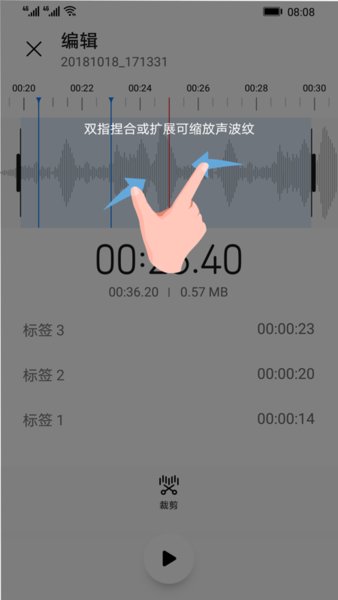 录音机软件