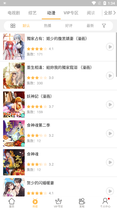 蓝莓视频免费安装