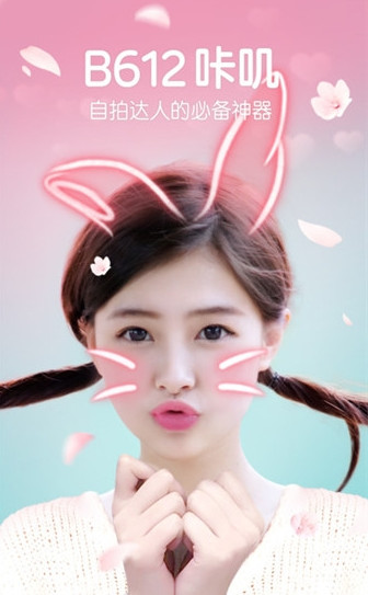 b612咔叽app安卓版