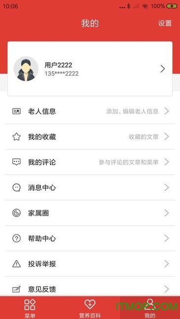 阳光午餐养老版