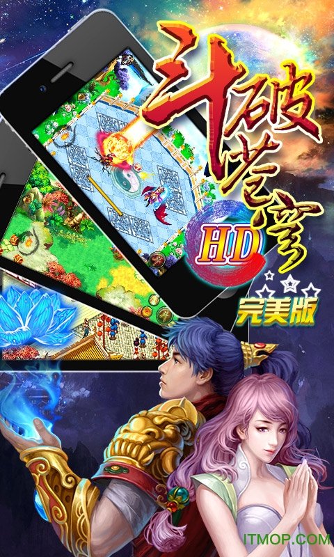 斗破苍穹全集