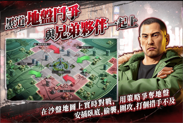 极道斗争：人中之龙（港台服）