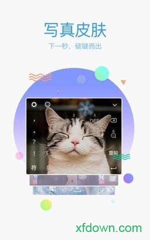 qq输入法