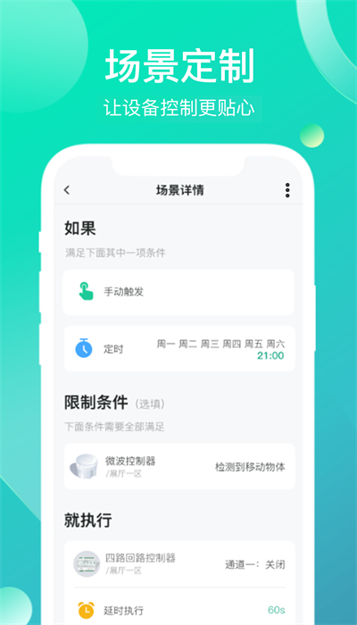 工业云智能软件