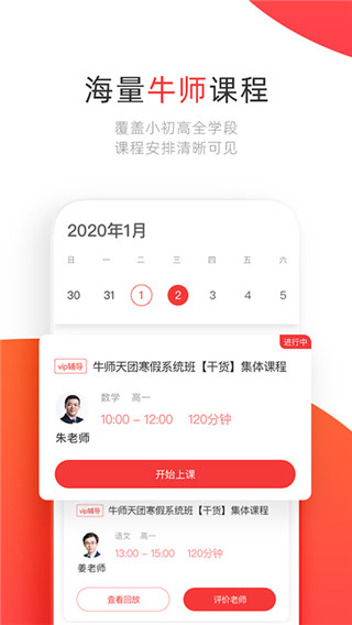 学大网校