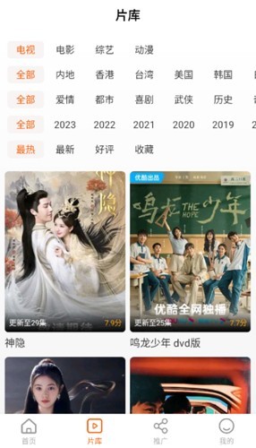 风筝影评软件