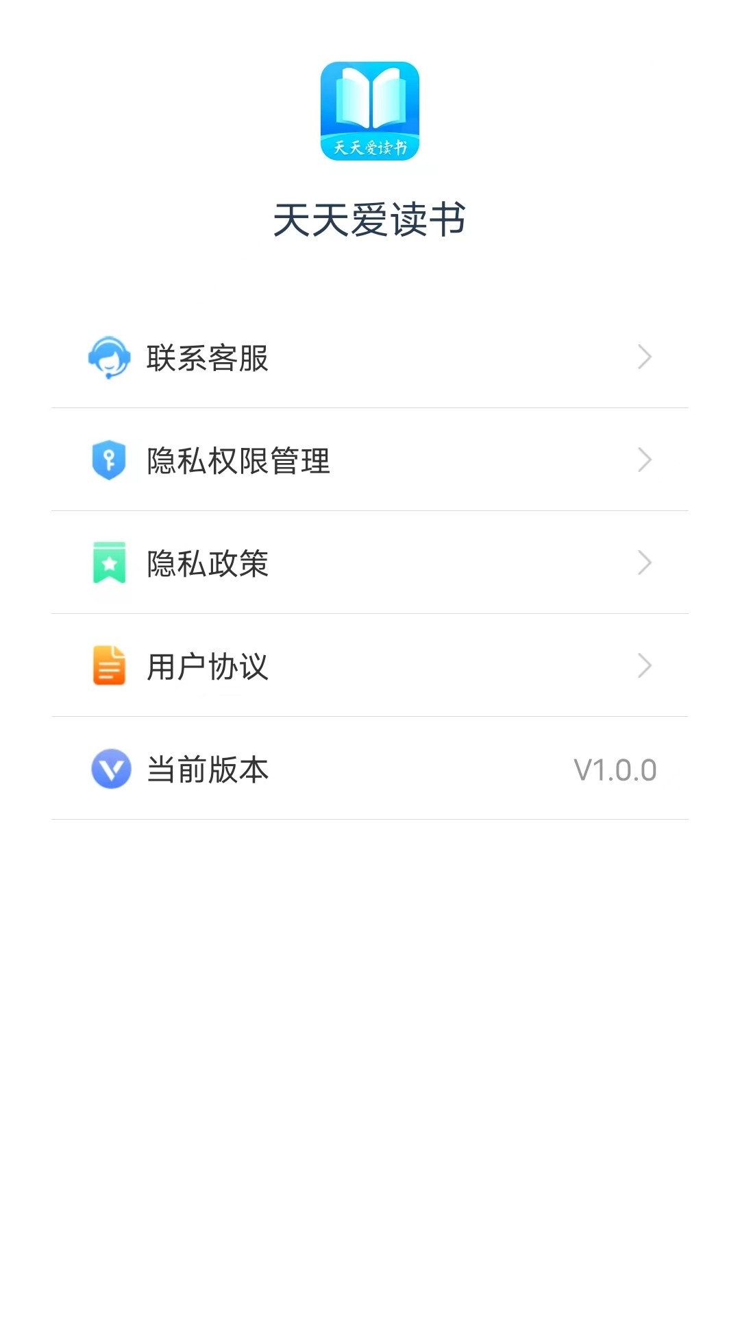 天天爱读书