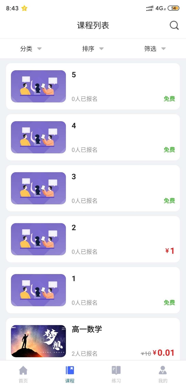 润庚精品课