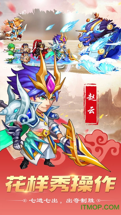 少年三国录