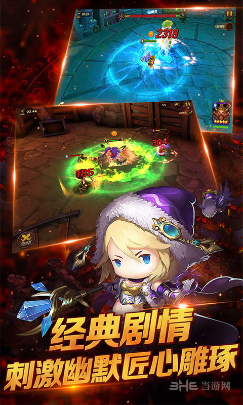 少年魔兽传公益服 安卓BT版