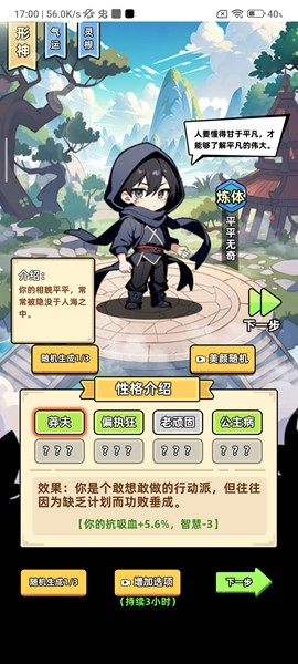 小白修炼计划免广告版 v1.0