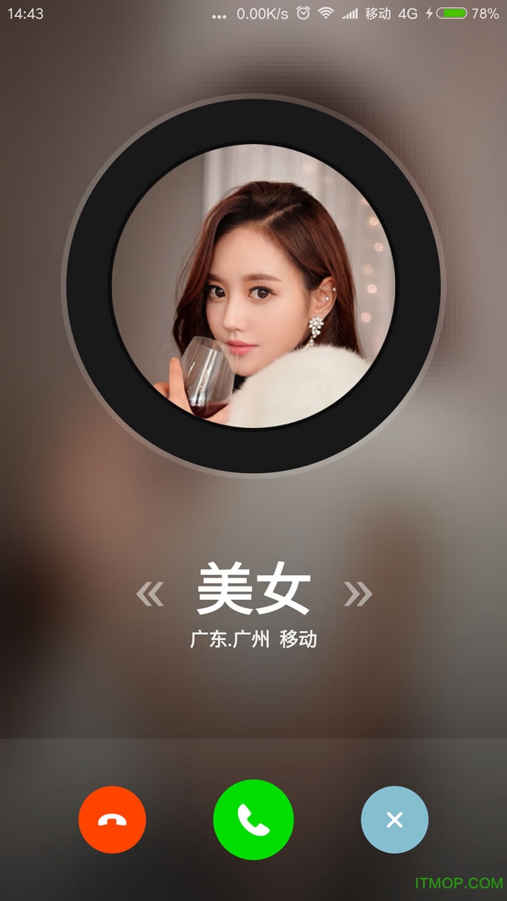 酷秀全屏来电显示