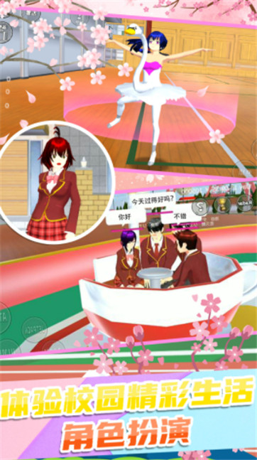 校园少女迷你舞会