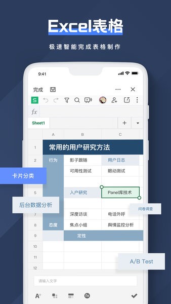Notion文档编辑 Notion文档编辑