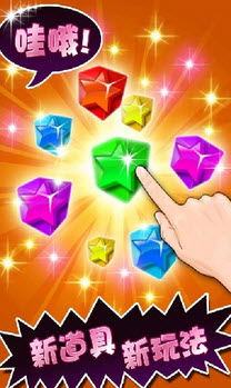 消灭星星最新版2025正版安装