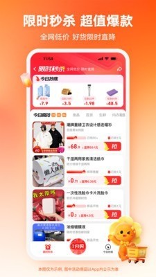 淘宝特价版官网下载安装