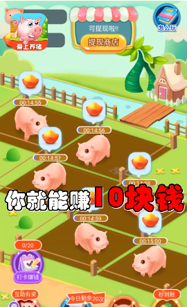 爱上养猪
