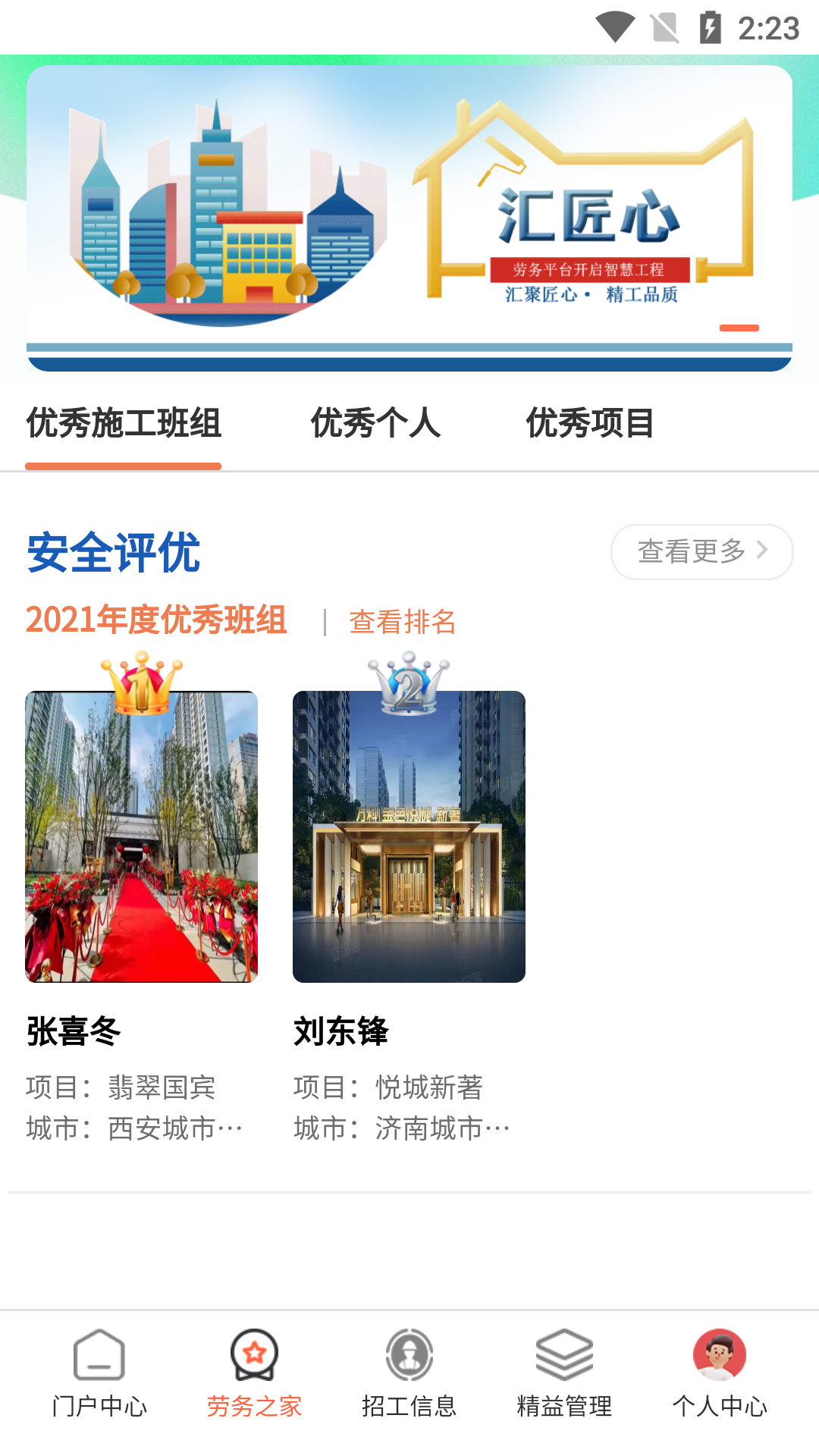 汇匠心