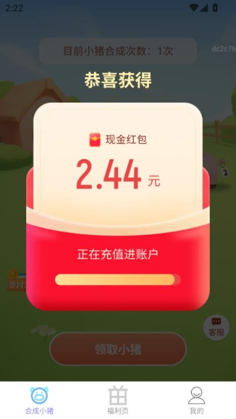 赚钱宝