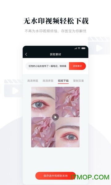 存图宝