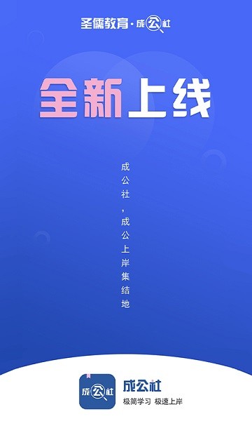 成公社 安卓版v3.1.48