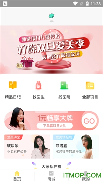 柠檬爱美