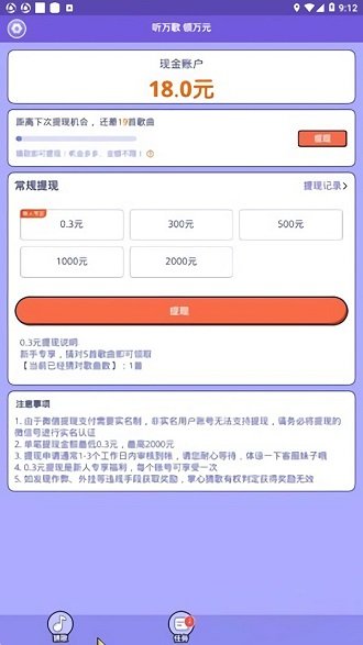 掌心猜歌