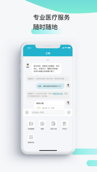 宝石花健康管家