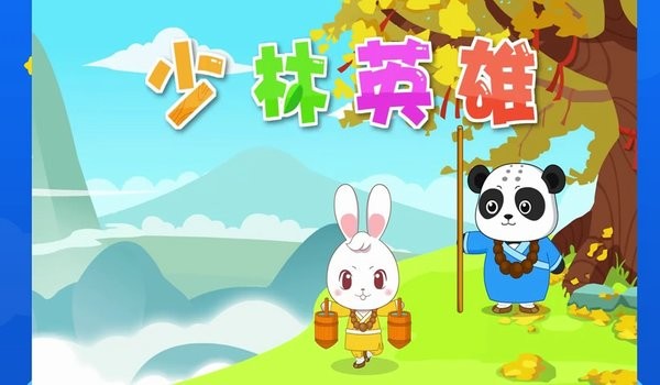 宝宝睡前故事