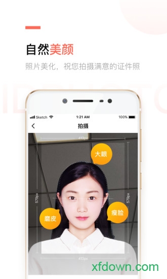 二寸证件照制作
