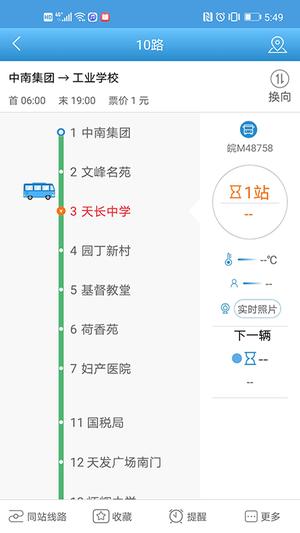 天长公交
