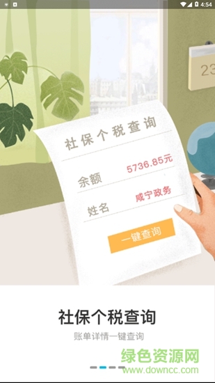 咸宁政务
