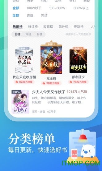 米读小说app官方版